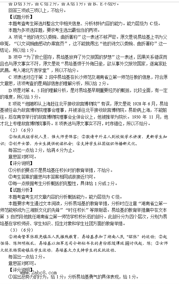2016年3月泉州市质检语文答案2016年泉州市普通高中毕业班质量检查语文试题答案