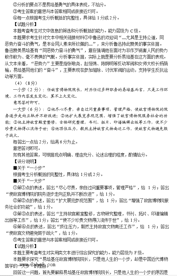 2016年3月泉州市质检语文答案2016年泉州市普通高中毕业班质量检查语文试题答案