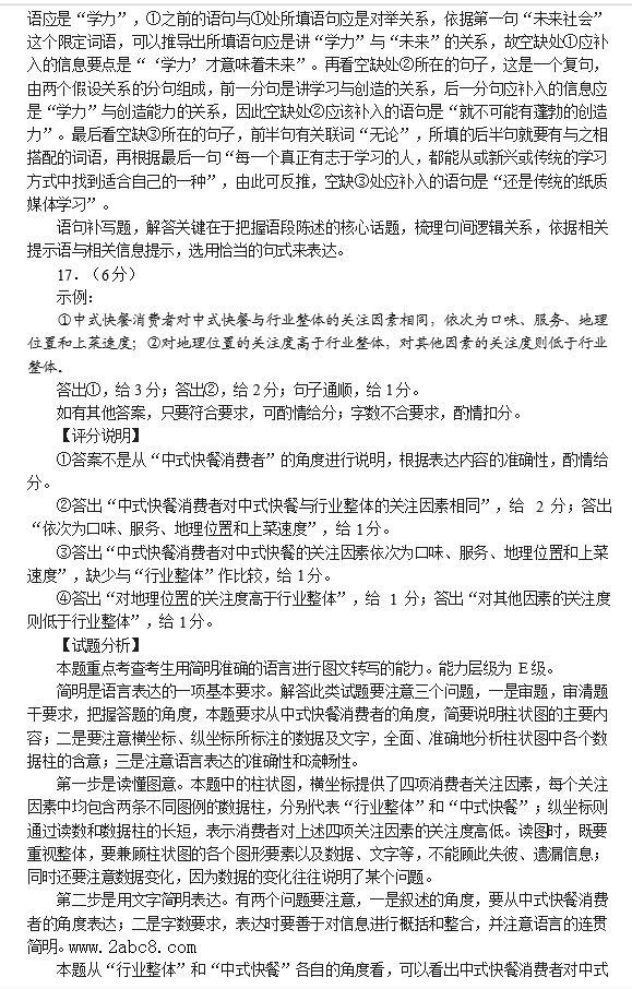 2016年3月泉州市质检语文答案2016年泉州市普通高中毕业班质量检查语文试题答案