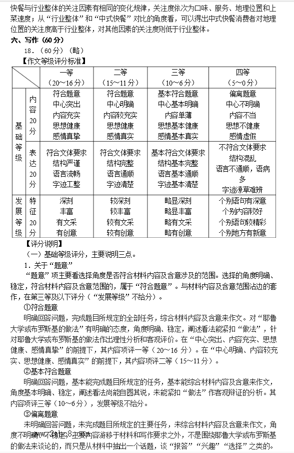 2016年3月泉州市质检语文答案2016年泉州市普通高中毕业班质量检查语文试题答案