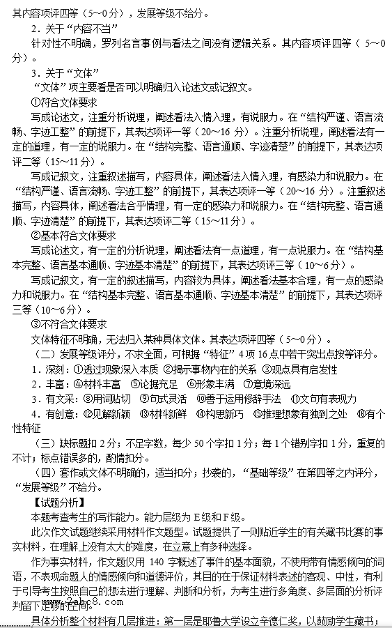 2016年3月泉州市质检语文答案2016年泉州市普通高中毕业班质量检查语文试题答案