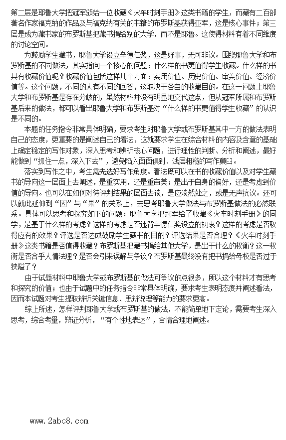 2016年3月泉州市质检语文答案2016年泉州市普通高中毕业班质量检查语文试题答案