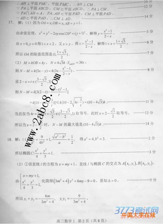 2016苏锡常镇一模数学答案2015-2016学年度苏锡常镇四市高三教学情况调研（一）数学试题