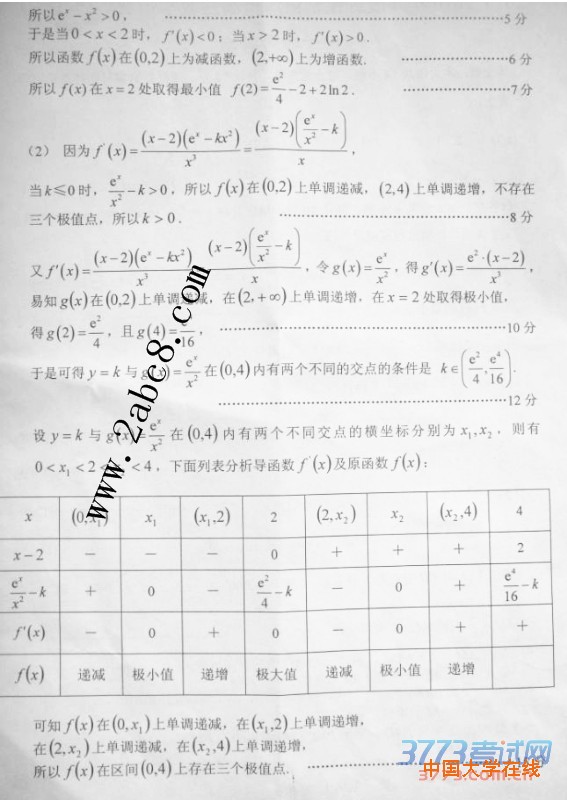 2016苏锡常镇一模数学答案2015-2016学年度苏锡常镇四市高三教学情况调研（一）数学试题