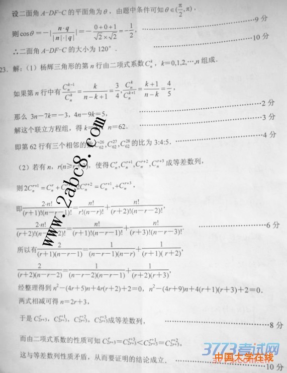 2016苏锡常镇一模数学答案2015-2016学年度苏锡常镇四市高三教学情况调研（一）数学试题