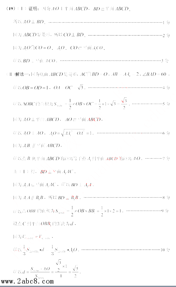 2016广州高三一模数学答案2016年广州市普通高中毕业班综合测试一数学试题答案文科