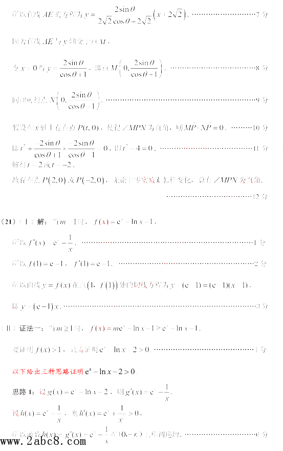 2016广州高三一模数学答案2016年广州市普通高中毕业班综合测试一数学试题答案文科