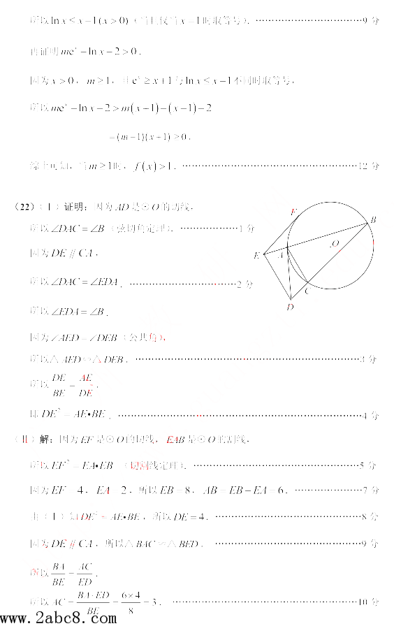2016广州高三一模数学答案2016年广州市普通高中毕业班综合测试一数学试题答案文科