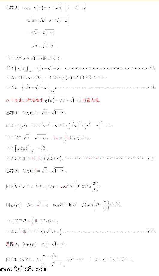 2016广州高三一模数学答案2016年广州市普通高中毕业班综合测试一数学试题答案文科