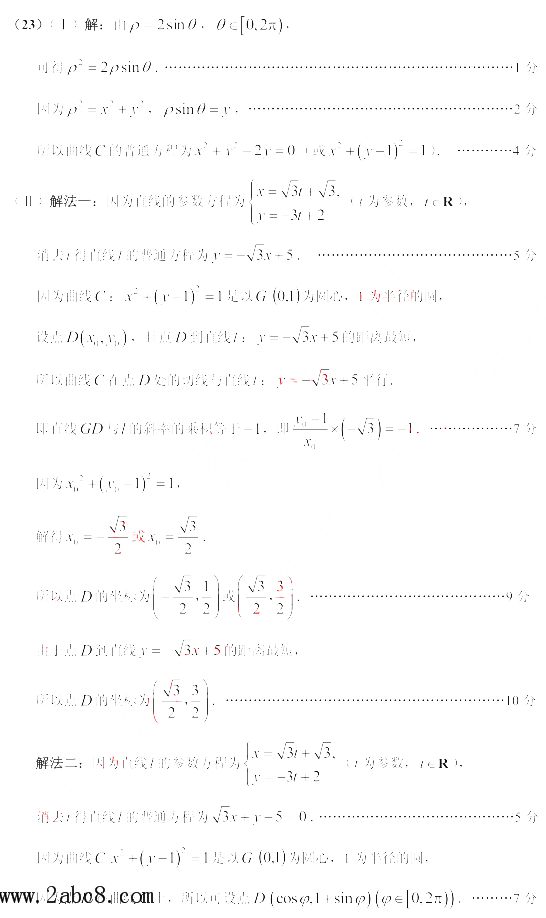 2016广州高三一模数学答案2016年广州市普通高中毕业班综合测试一数学试题答案文科
