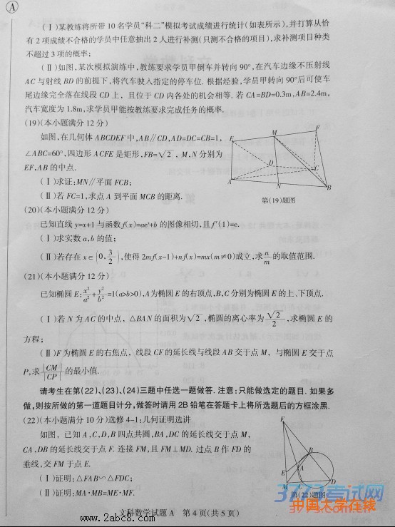 2016山西高三一模数学答案山西省2016年高考前质量监测数学试题答案文科