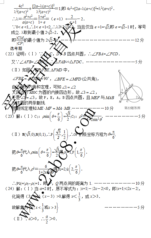 2016山西高三一模数学答案山西省2016年高考前质量监测数学试题答案文科