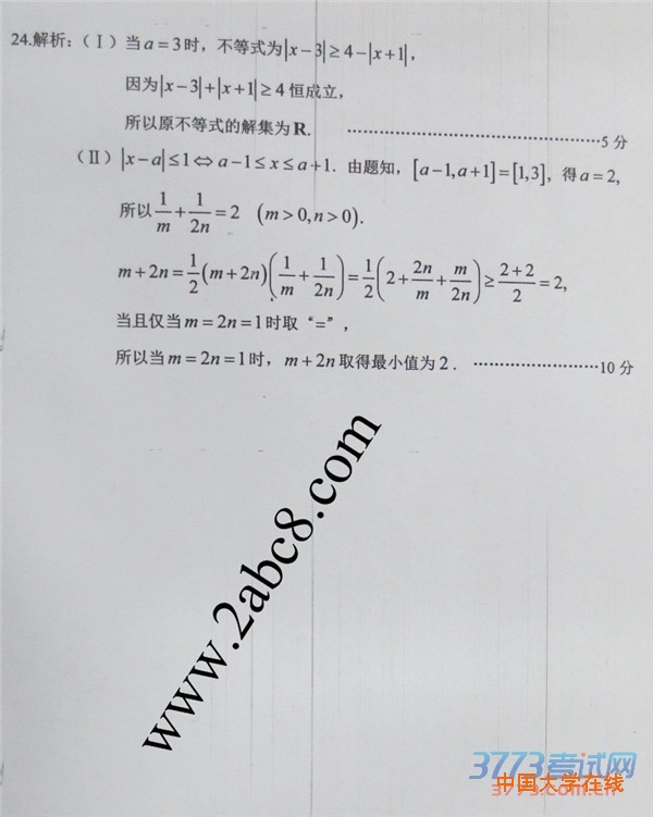 2016甘肃高三一诊数学答案2016年甘肃省第一次高考诊断性考试文科数学试题