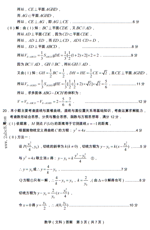 龙岩市高三质检数学答案龙岩市2016年高中毕业班教学质量检查文科数学试题答案