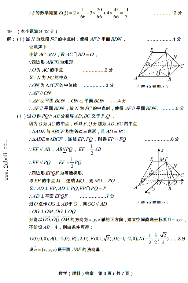 2016年3月龙岩市质检数学答案龙岩市2016年高中毕业班教学质量检查数学试题
