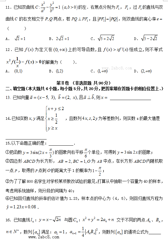 2016年3月福州市高三质检数学答案2016年福州市普通高中毕业班质量检查文科数学试题