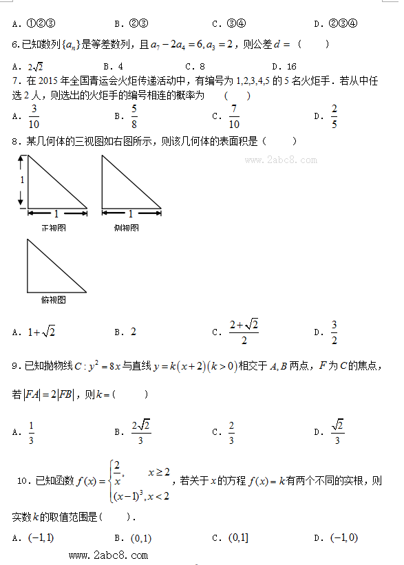 2016年3月福州市高三质检数学答案2016年福州市普通高中毕业班质量检查文科数学试题