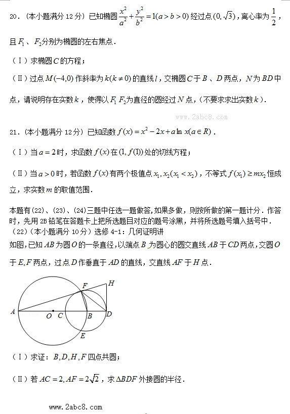 2016年3月福州市高三质检数学答案2016年福州市普通高中毕业班质量检查文科数学试题
