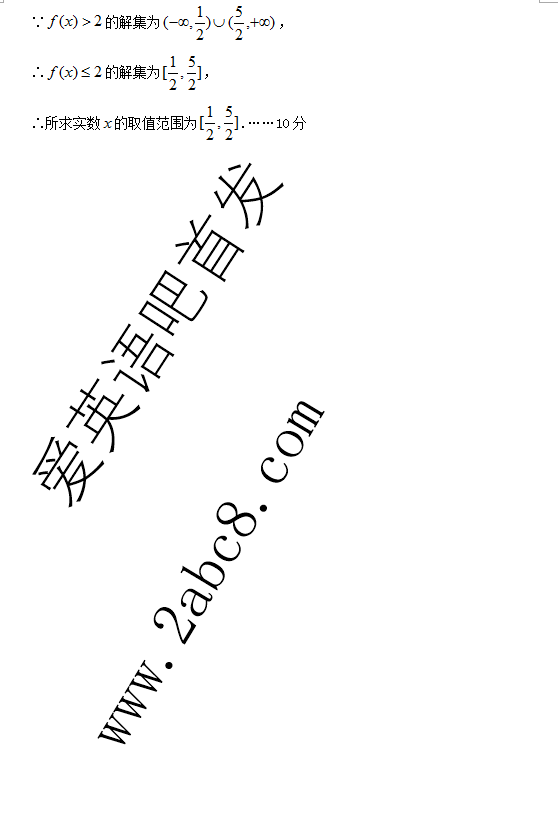 2016年3月福州市高三质检数学答案2016年福州市普通高中毕业班质量检查文科数学试题
