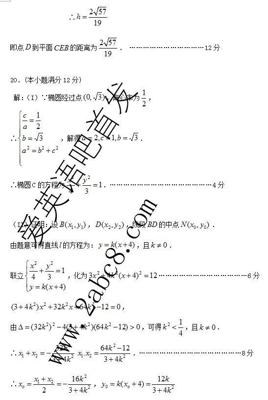 2016年3月福州市高三质检数学答案2016年福州市普通高中毕业班质量检查文科数学试题