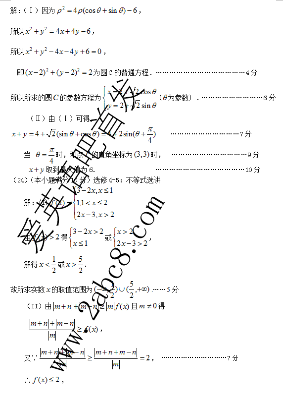 2016年3月福州市高三质检数学答案2016年福州市普通高中毕业班质量检查文科数学试题