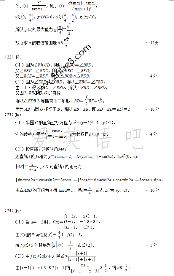 2016唐山一模数学答案唐山市2015-2016学年高三第一次模拟考试文科数学试题答案