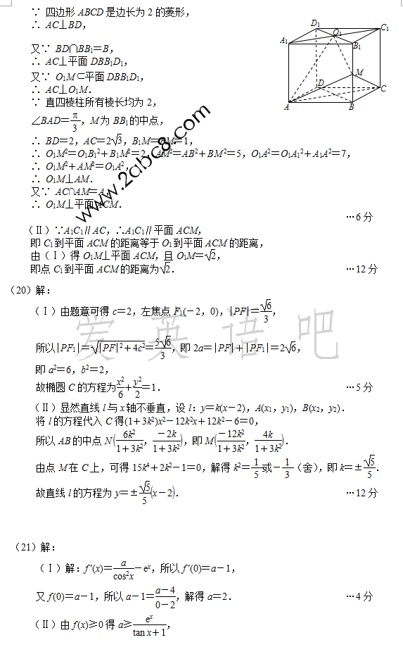 2016唐山一模数学答案唐山市2015-2016学年高三第一次模拟考试文科数学试题答案