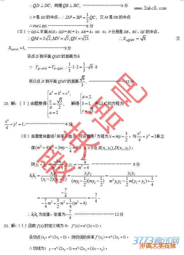 东北三省三校2016年高三第一次联合模拟考试文科数学试卷答案