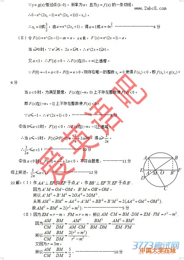 东北三省三校2016年高三第一次联合模拟考试文科数学试卷答案