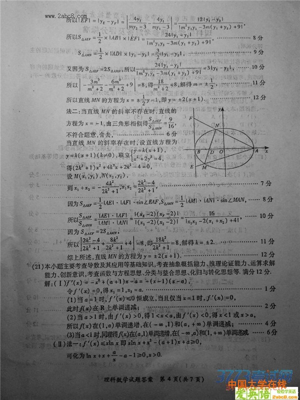 2016莆田市质检数学答案2016年莆田市高中毕业班教学质量检查试题理科数学试题答案