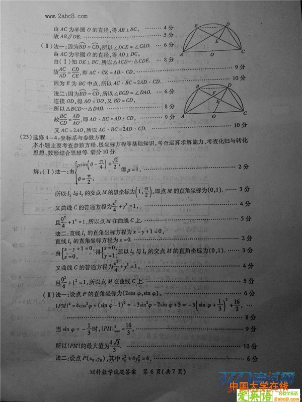 2016莆田市质检数学答案2016年莆田市高中毕业班教学质量检查试题理科数学试题答案