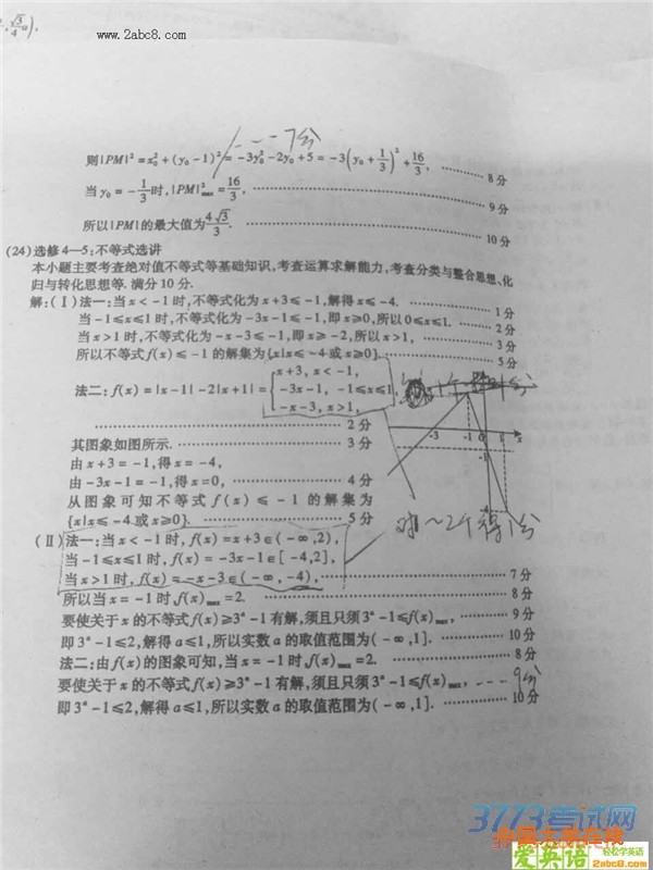 2016莆田市质检数学答案2016年莆田市高中毕业班教学质量检查试题理科数学试题答案