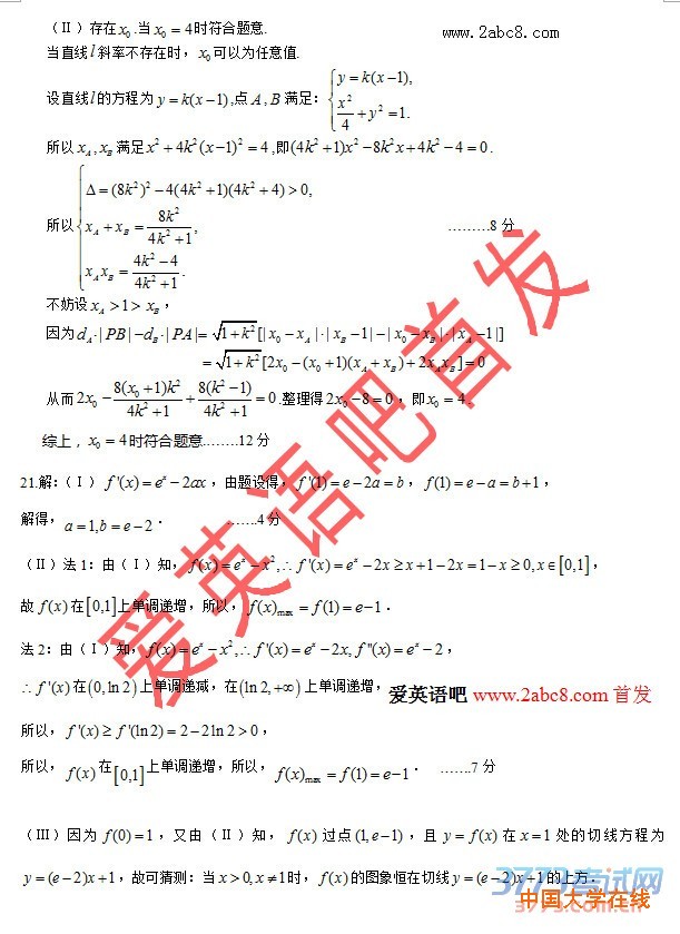 东北三省三校2016年高三第一次联合模拟考试数学试题答案理科