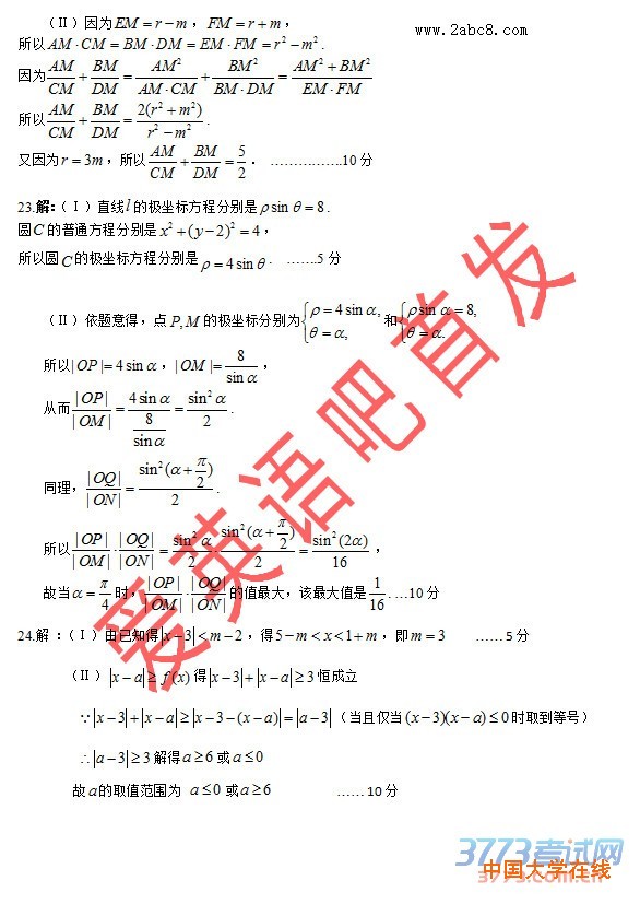 东北三省三校2016年高三第一次联合模拟考试数学试题答案理科