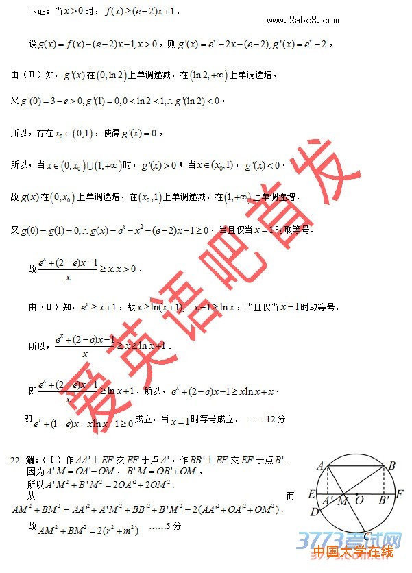 东北三省三校2016年高三第一次联合模拟考试数学试题答案理科