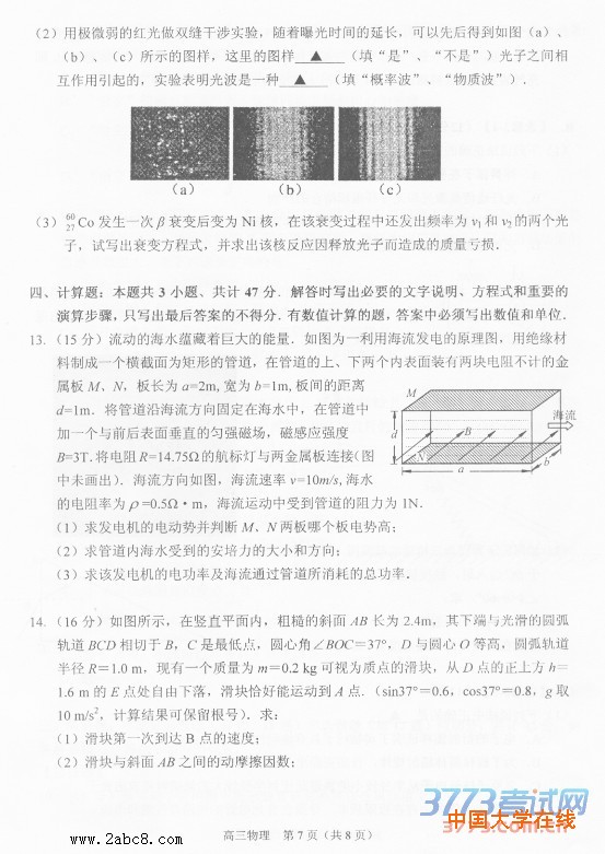 2016苏锡常镇一模物理答案2015-2016学年度苏锡常镇四市高三教学情况调研一物理试题