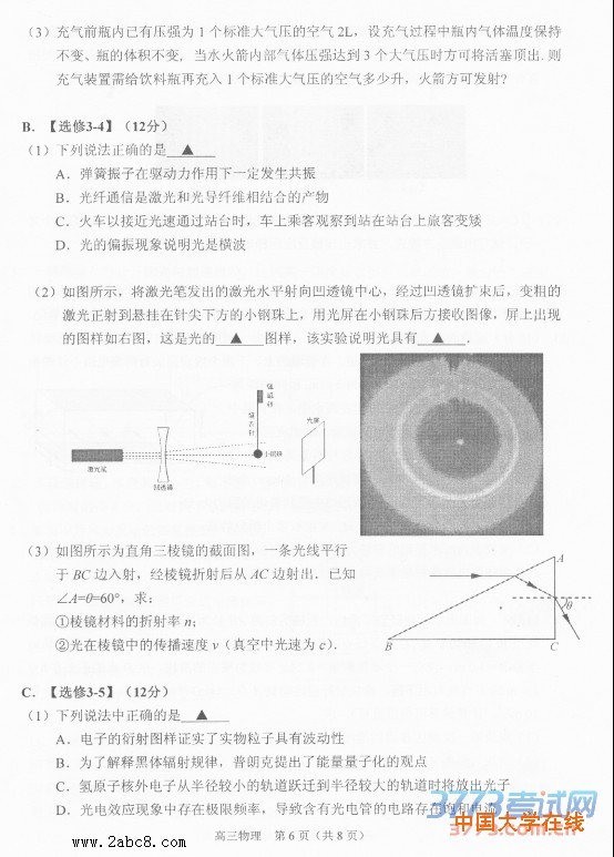 2016苏锡常镇一模物理答案2015-2016学年度苏锡常镇四市高三教学情况调研一物理试题