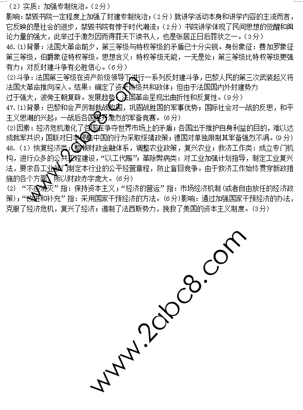 2016南昌一模文综答案南昌市2016届高三第一次模拟测试文综试题答案