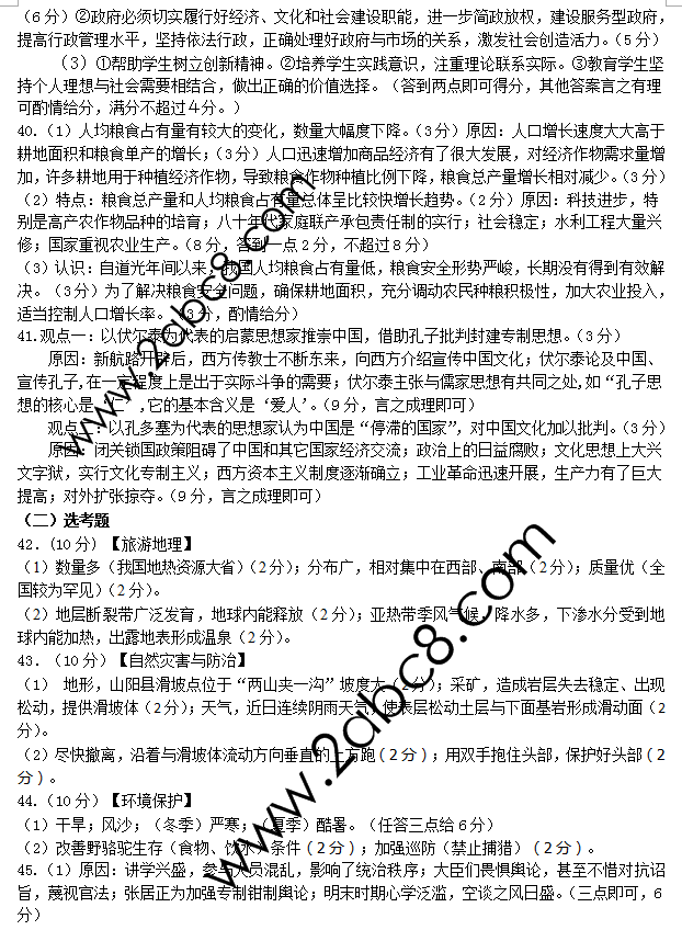2016南昌一模文综答案南昌市2016届高三第一次模拟测试文综试题答案