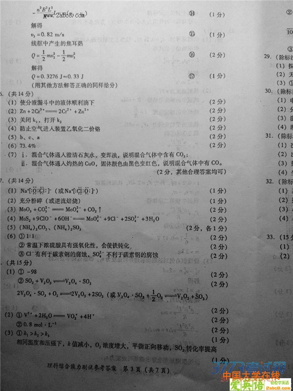 2016莆田市质检理综答案2016年莆田市高中毕业班教学质量检查理综试题答案