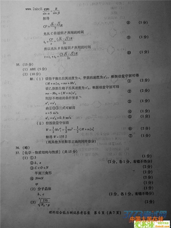 2016莆田市质检理综答案2016年莆田市高中毕业班教学质量检查理综试题答案