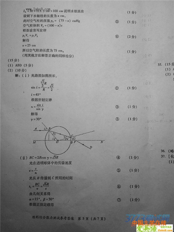 2016莆田市质检理综答案2016年莆田市高中毕业班教学质量检查理综试题答案