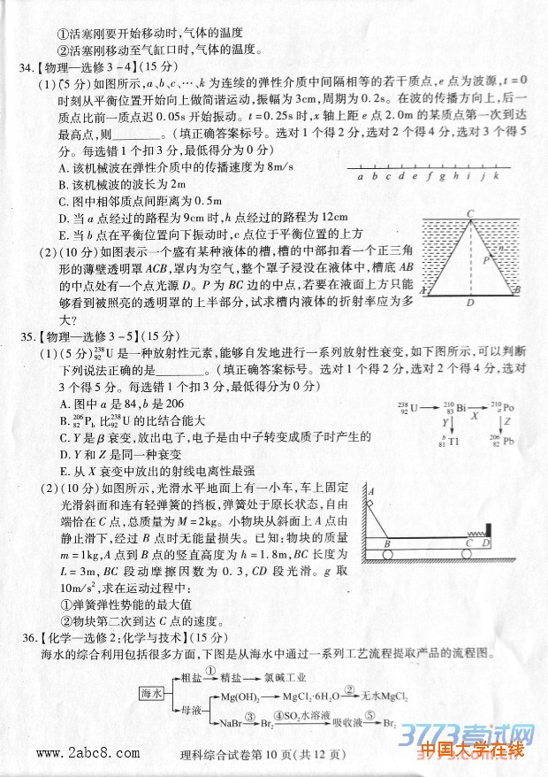 1457062611230284.jpg 东北三省三校2016年高三第一次联合模拟考试理综试题及答案 图片
