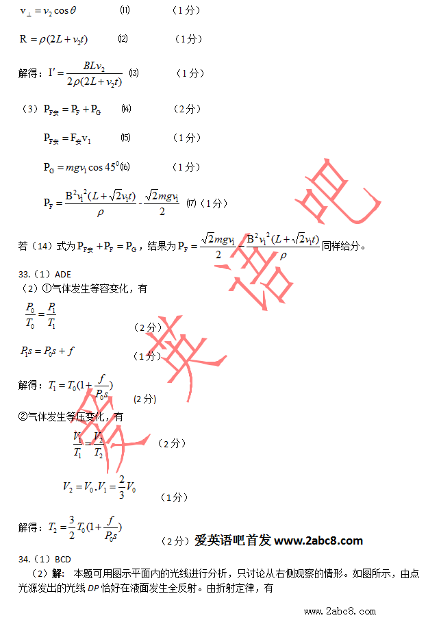东北三省三校2016年高三第一次联合模拟考试理综试题及答案 图片