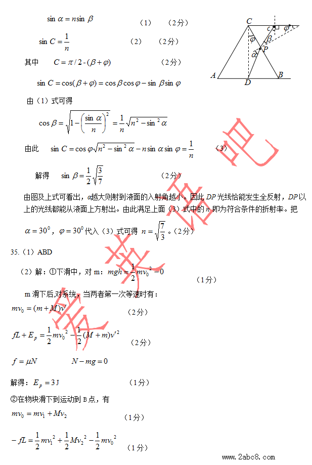 东北三省三校2016年高三第一次联合模拟考试理综试题及答案 图片