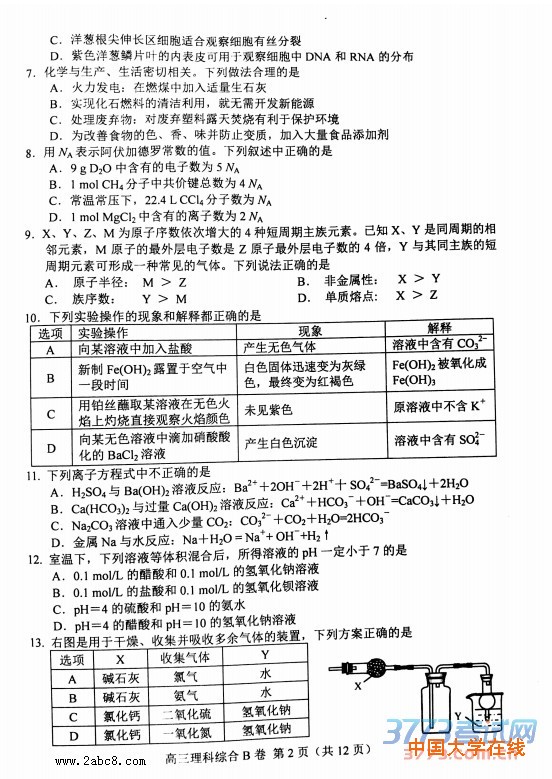 2016唐山一模理综答案唐山市2015—2016学年高三第一次模拟考试理综试题