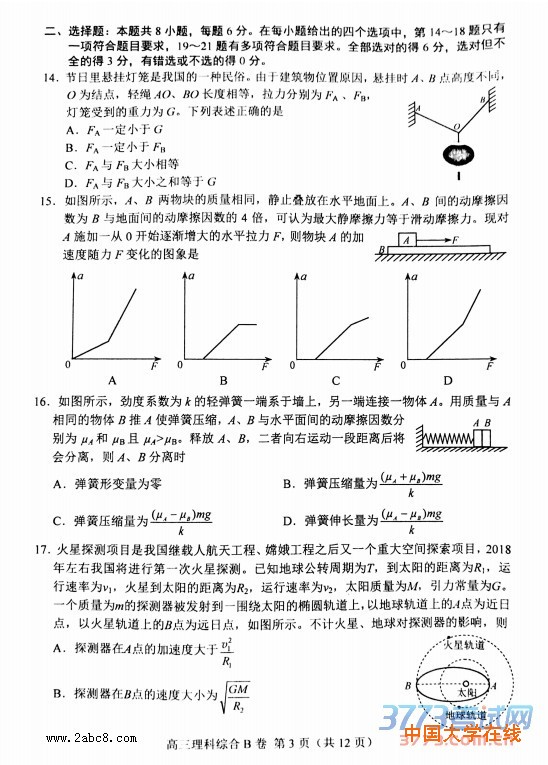 2016唐山一模理综答案唐山市2015—2016学年高三第一次模拟考试理综试题
