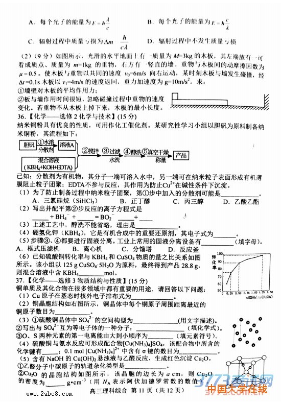 2016唐山一模理综答案唐山市2015—2016学年高三第一次模拟考试理综试题