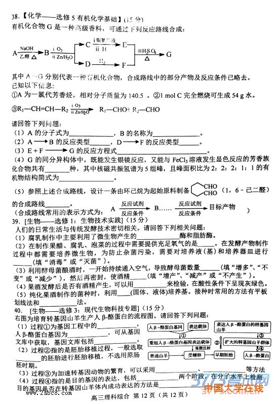 2016唐山一模理综答案唐山市2015—2016学年高三第一次模拟考试理综试题