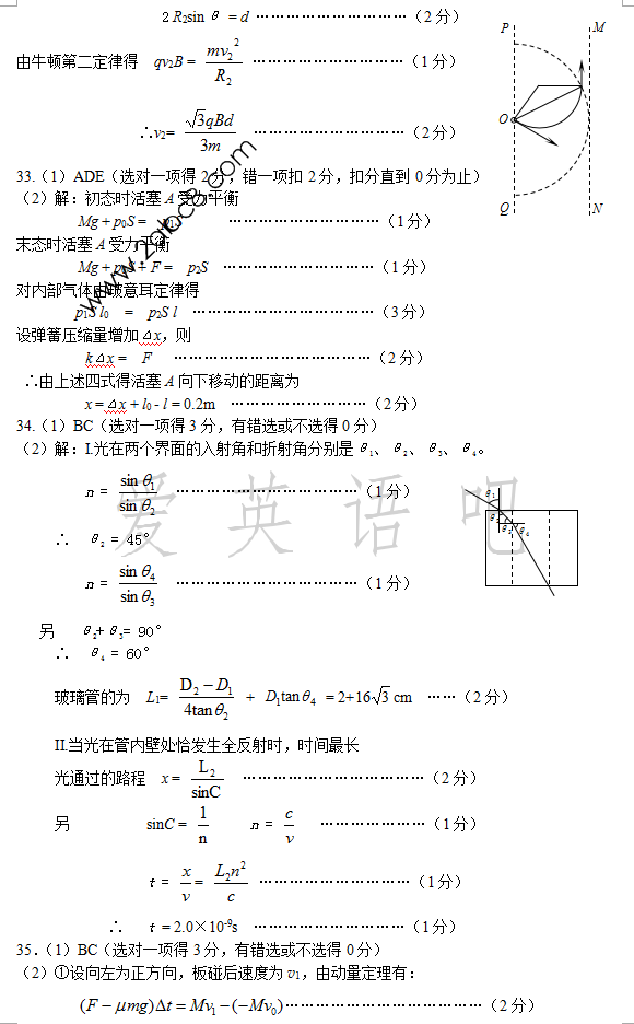 2016唐山一模理综答案唐山市2015—2016学年高三第一次模拟考试理综试题